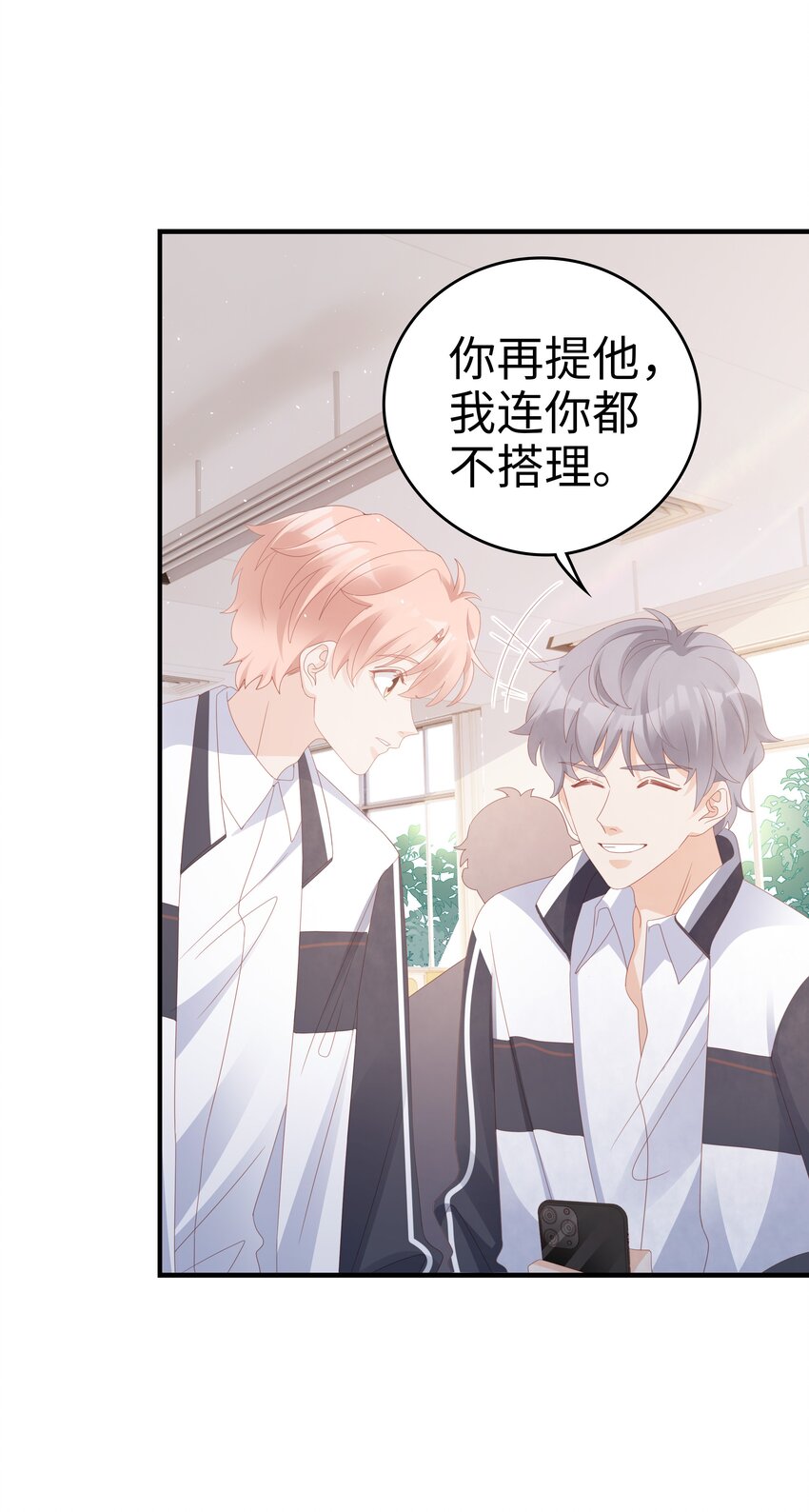 019 一个也不想哄了！5
