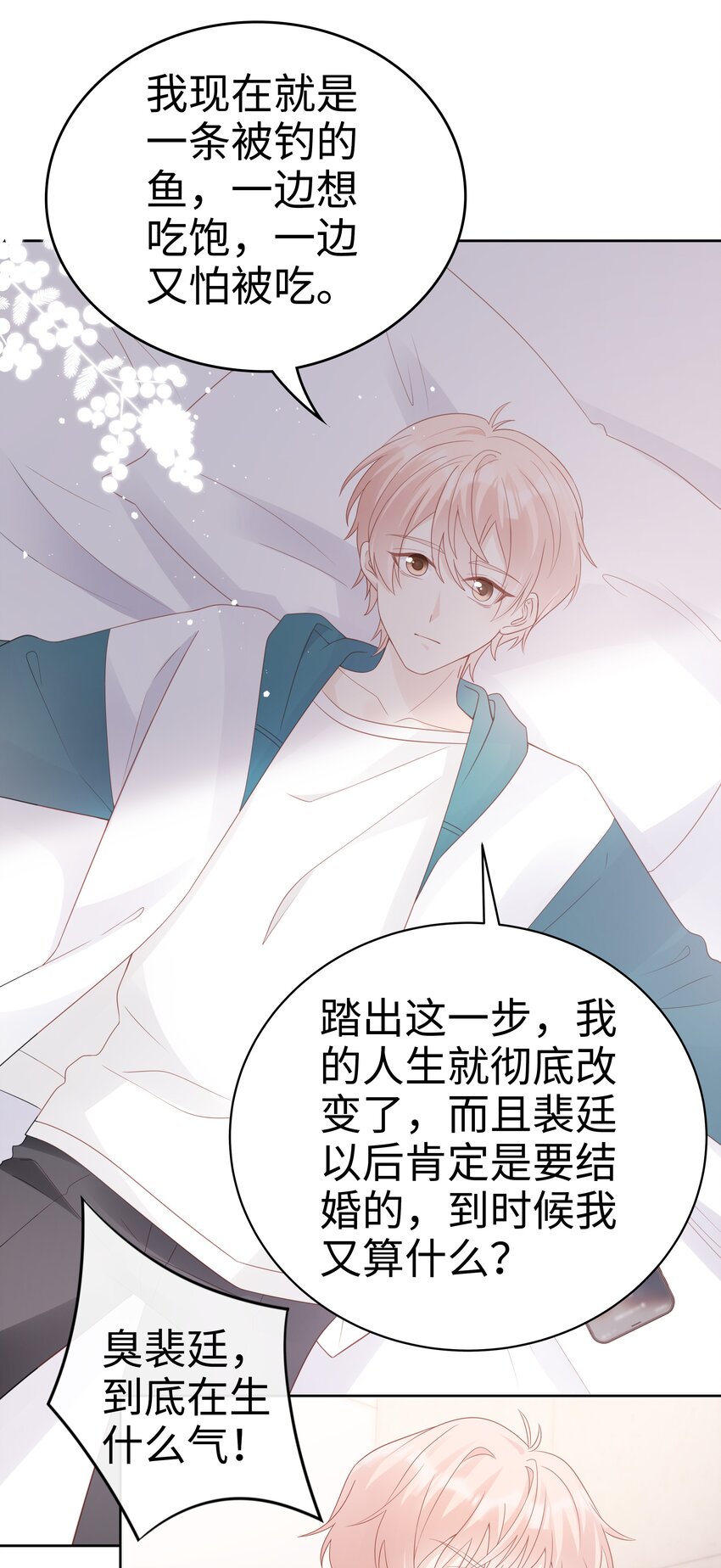 061我要吻你7