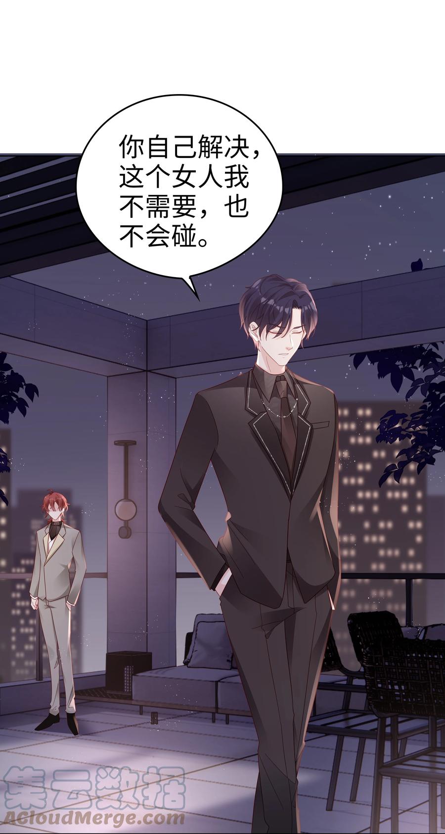 046 喝醉的顾宝15