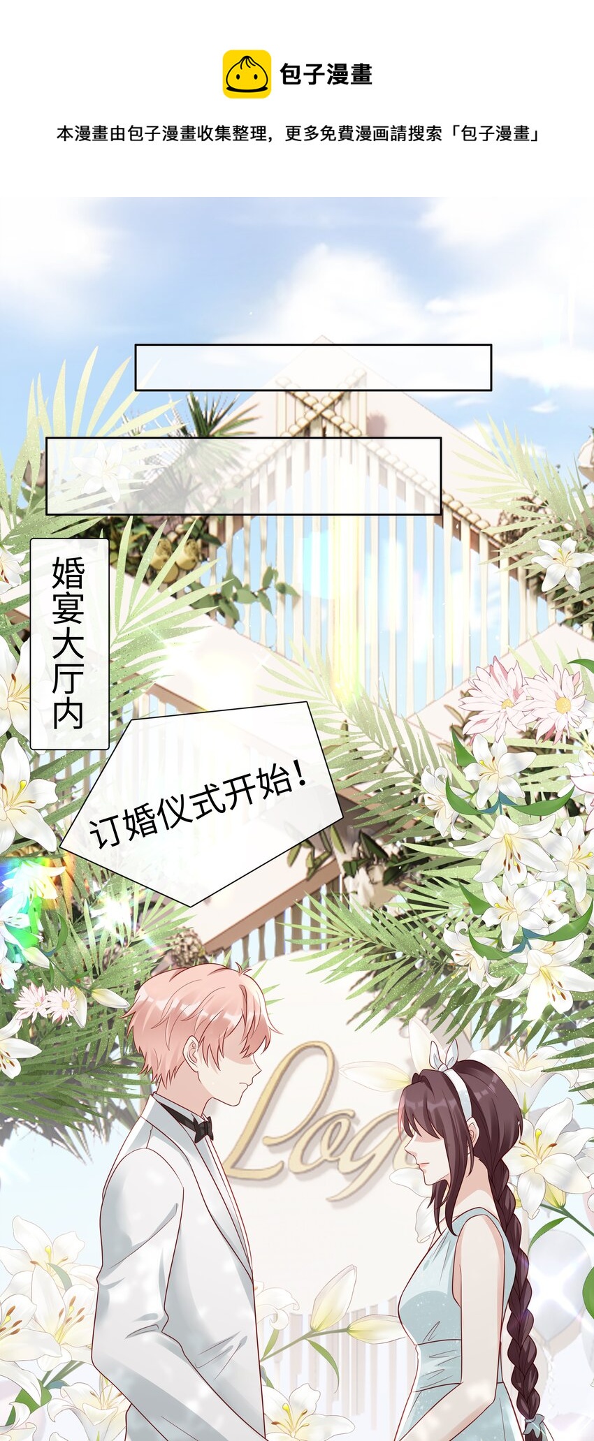050 恭喜你，顾先生32