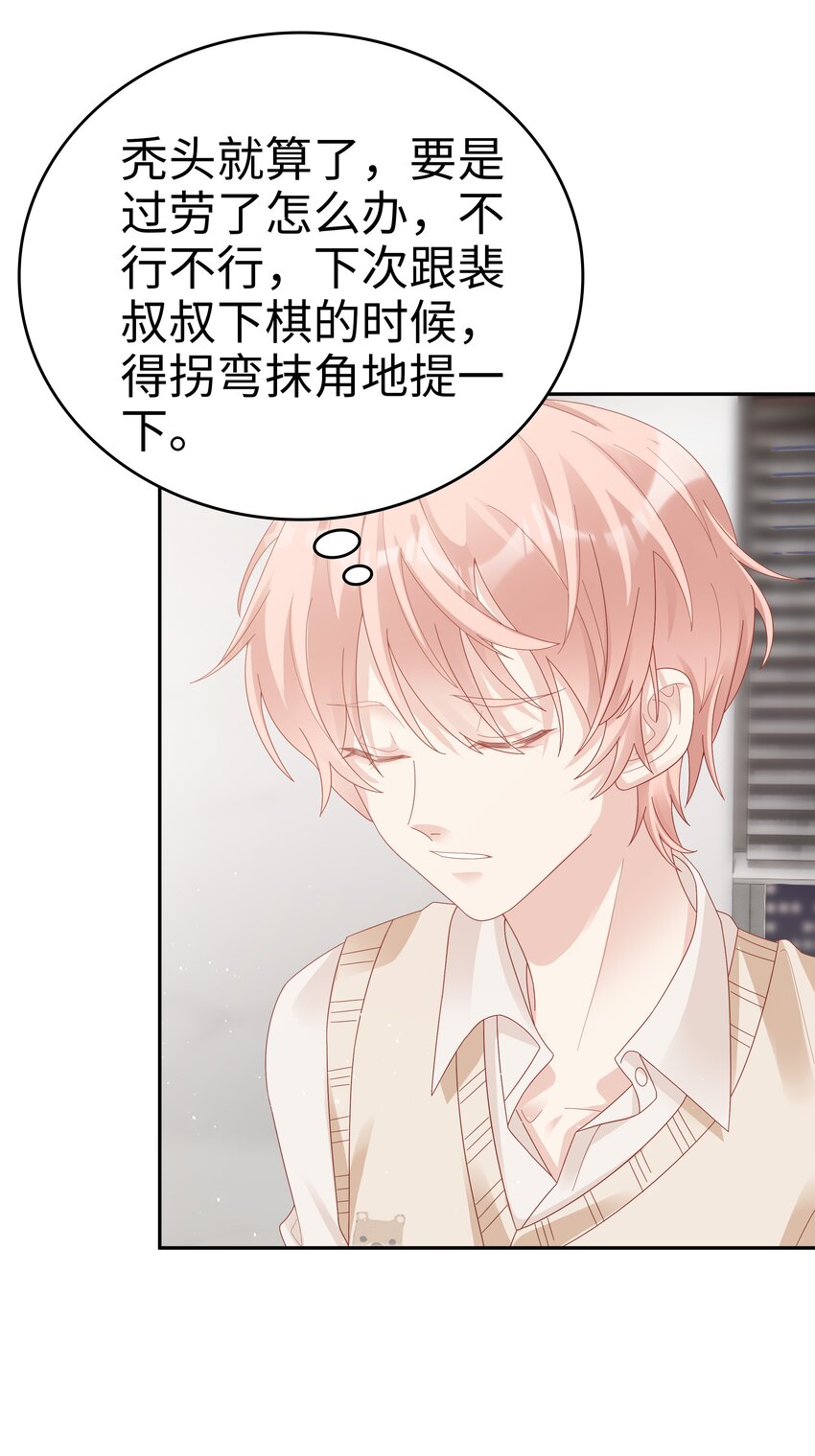 037 和你好一辈子17
