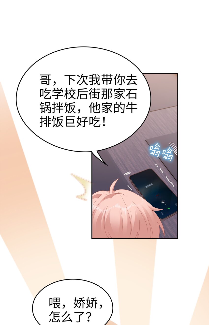 034 生日快乐，我的小王子47