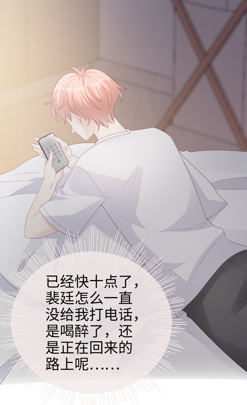 061我要吻你21