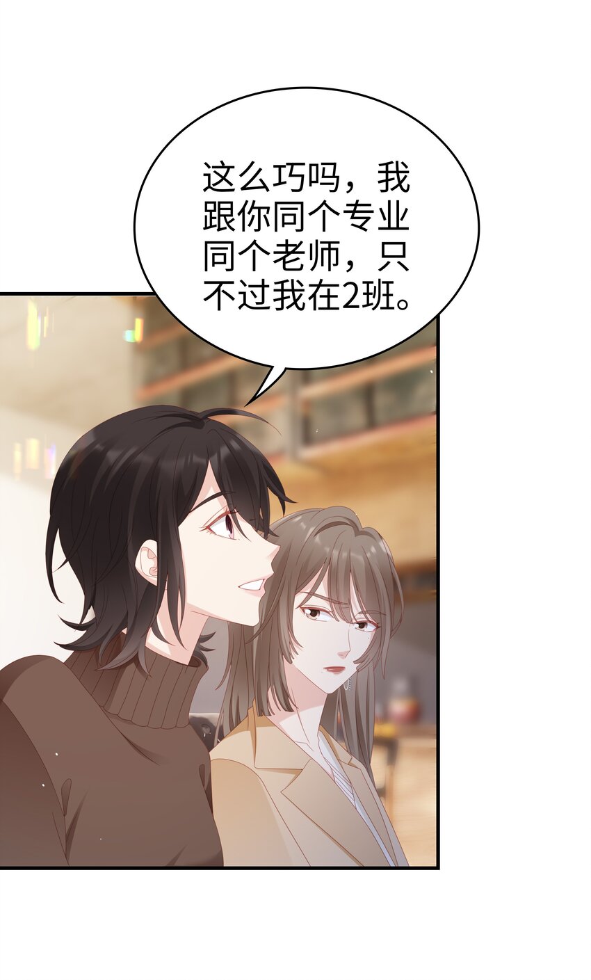 032 荒唐的一见钟情32