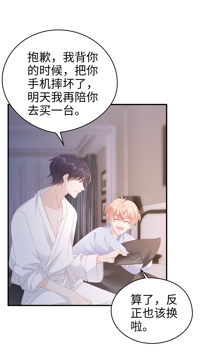 030 对你无法生气12