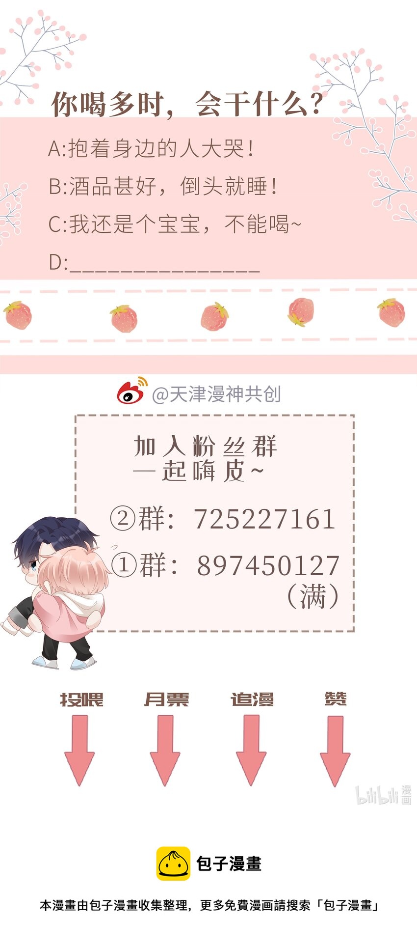 075 破镜能重圆吗33