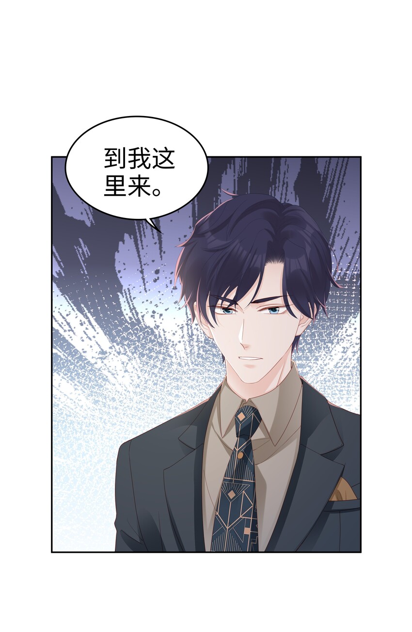 04 你想怎么报答我5