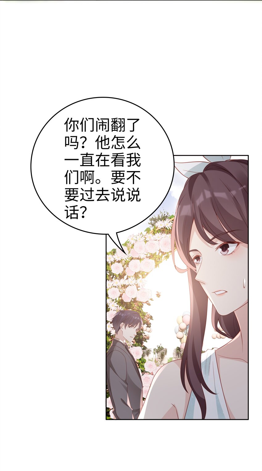050 恭喜你，顾先生55