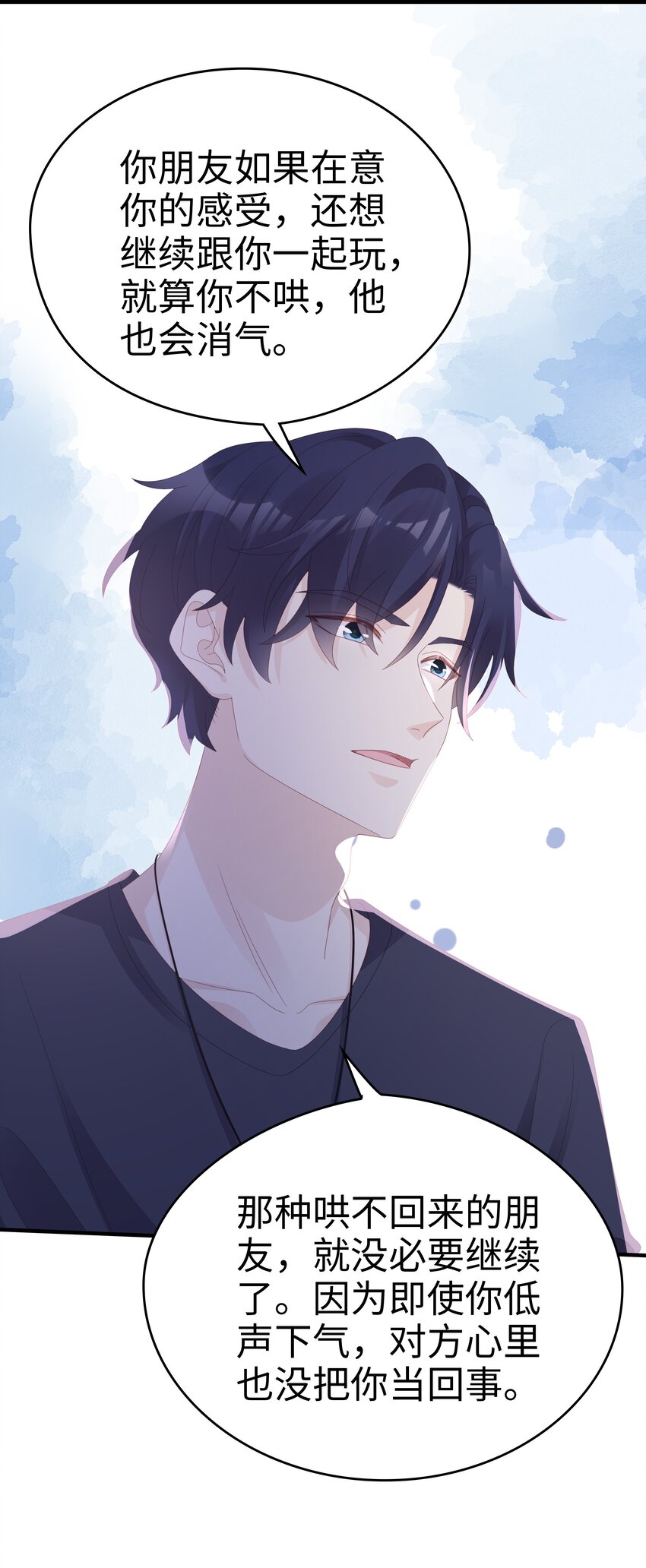 019 一个也不想哄了！46