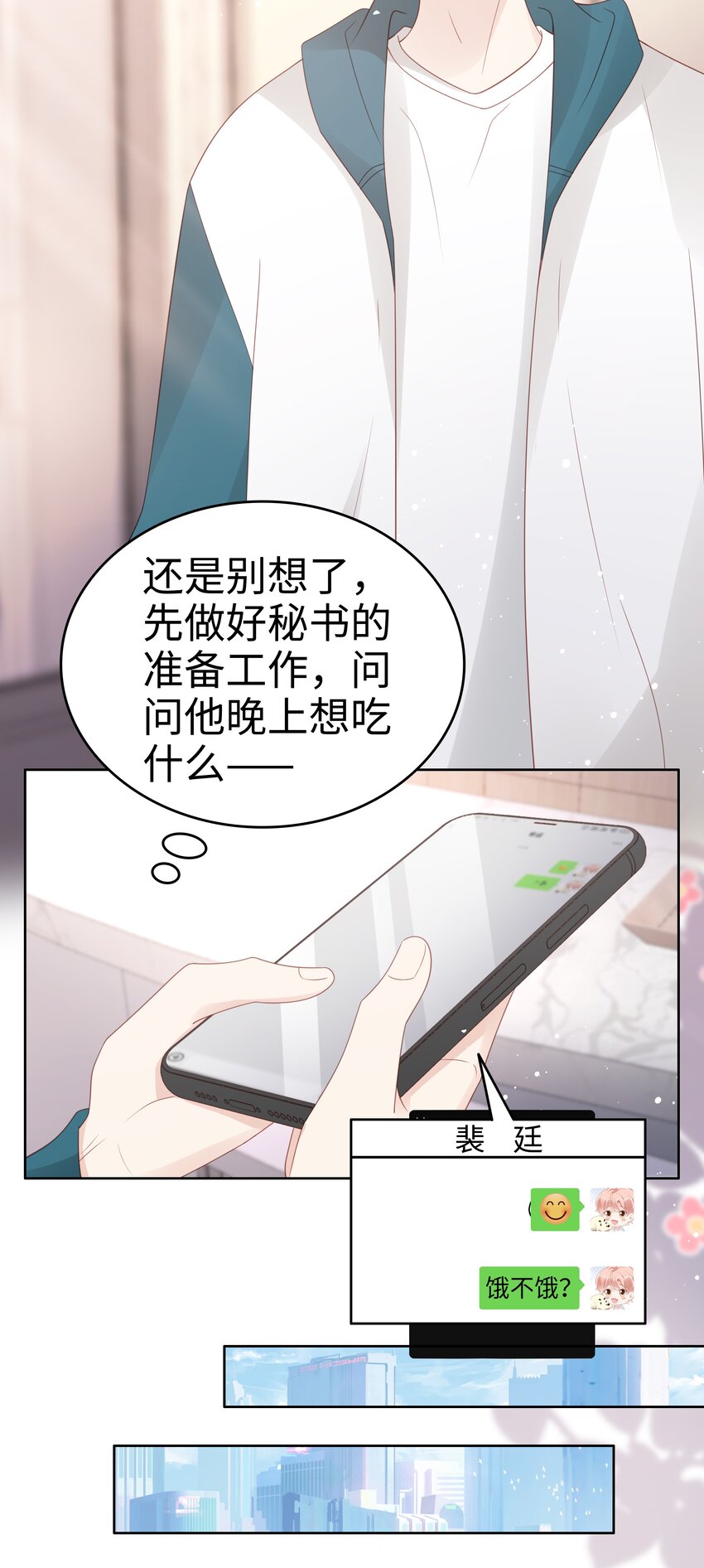 061我要吻你5