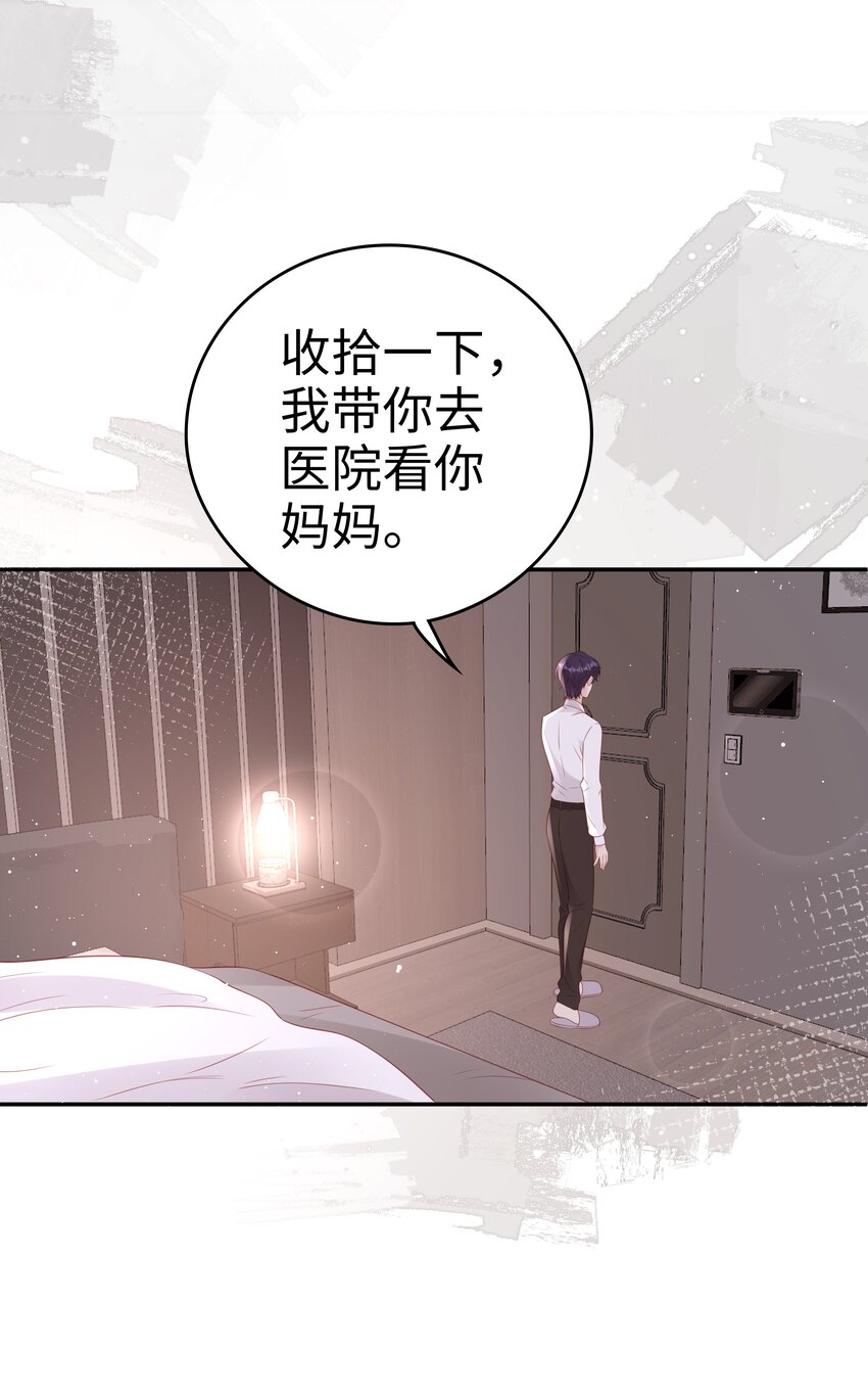 070 等我不爱你了27
