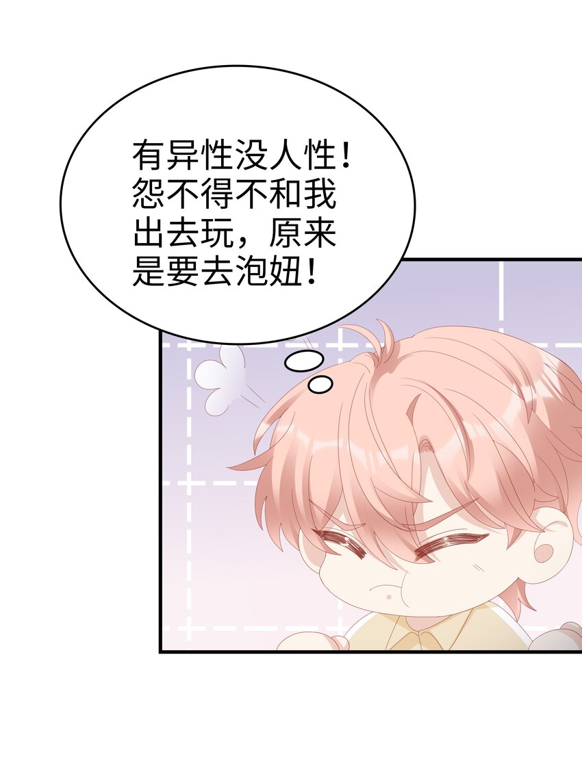 026 竟然泡妞去了！41