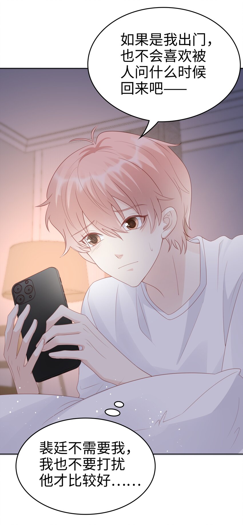 061我要吻你22