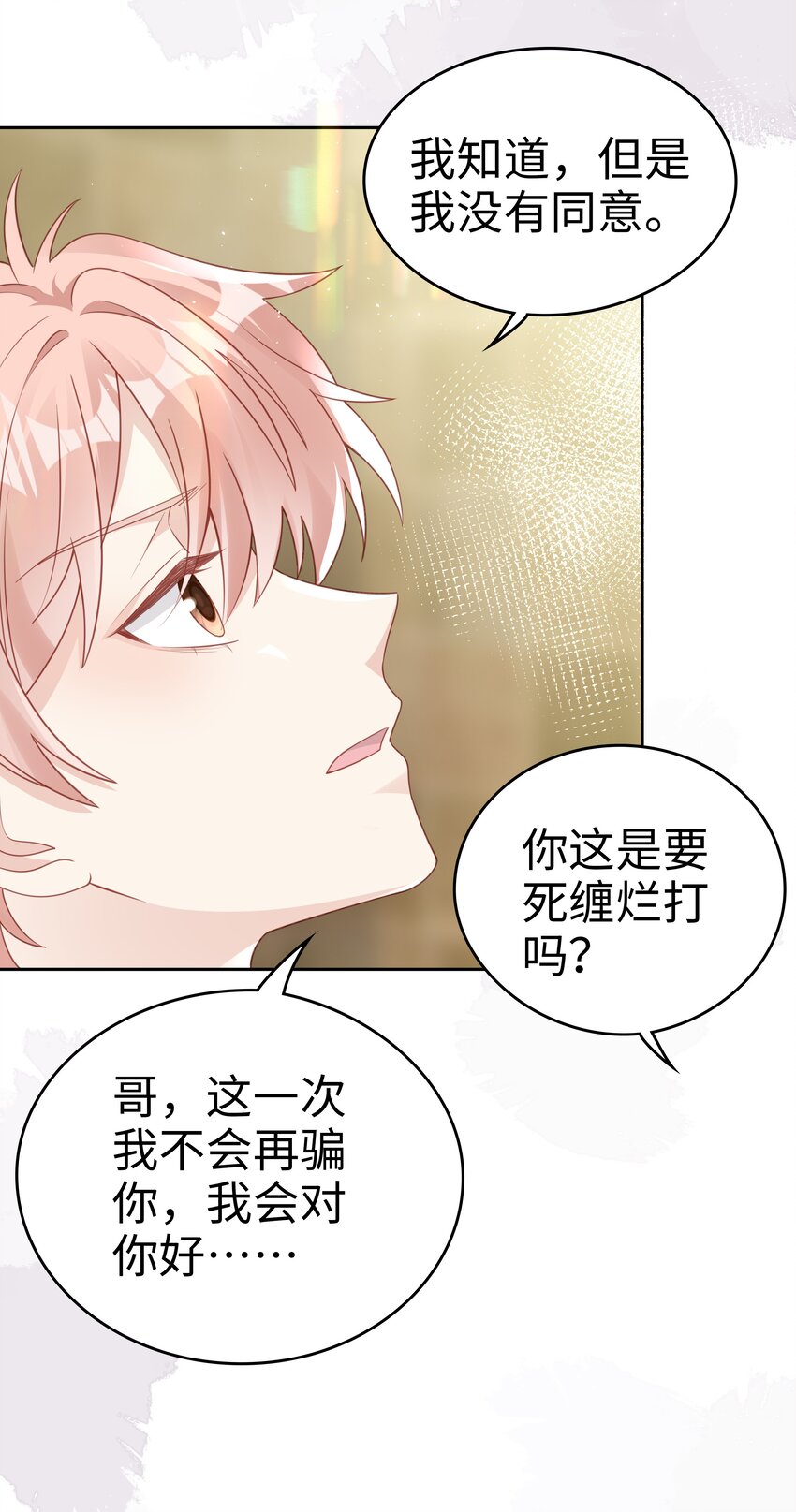 074 心里还有我3