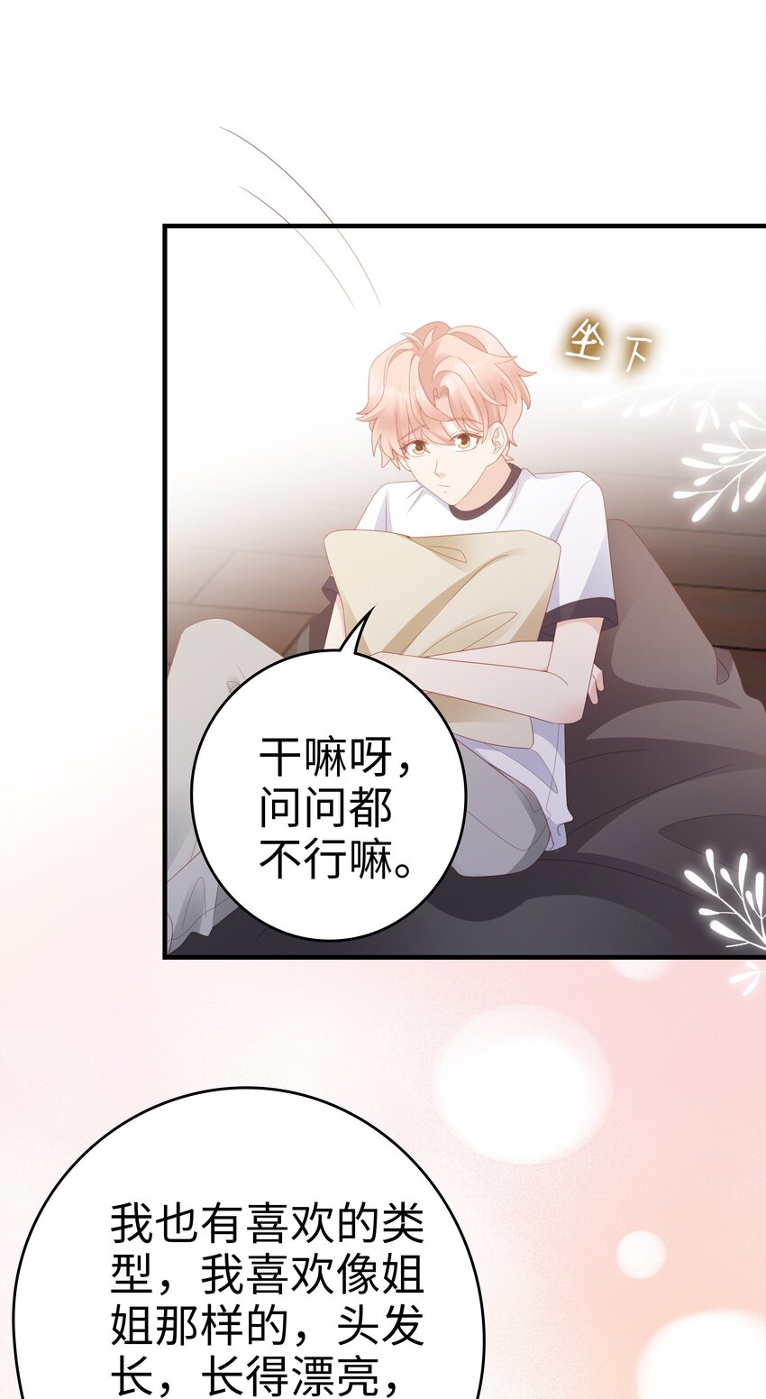 018 你喜欢什么样的人25