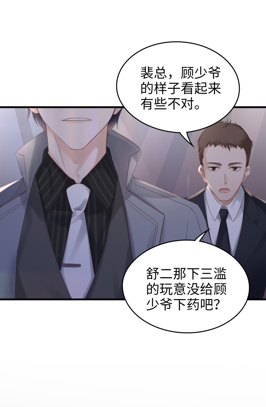 01 没人可以伤害你23