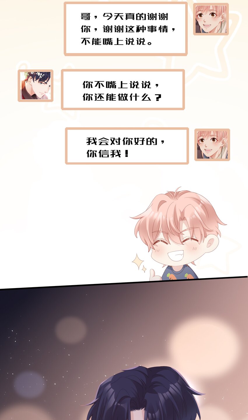 017 我会对你好的45