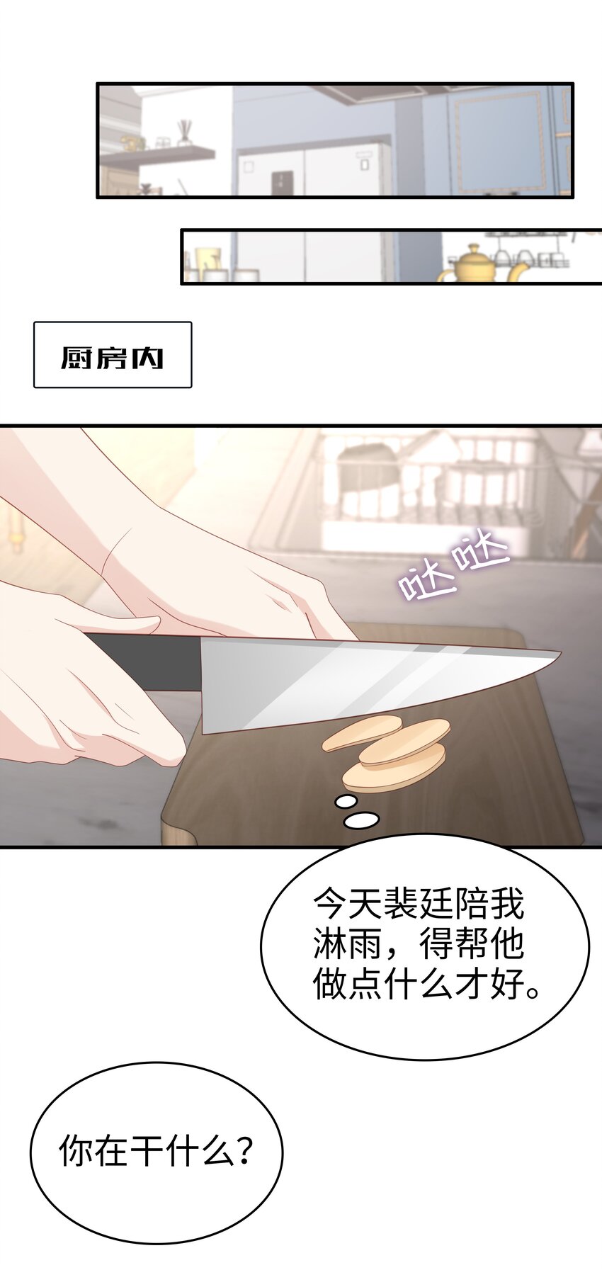 060一直喜欢你4
