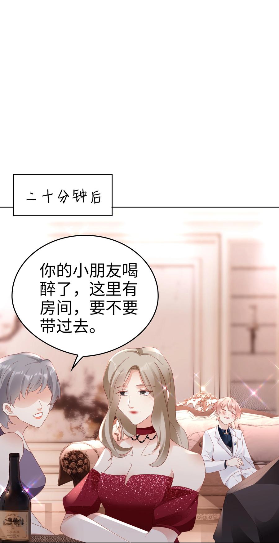 046 喝醉的顾宝37