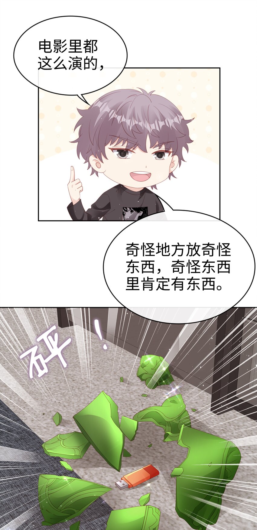 078 我不应该骗你8