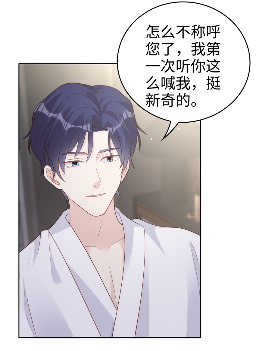 061我要吻你39