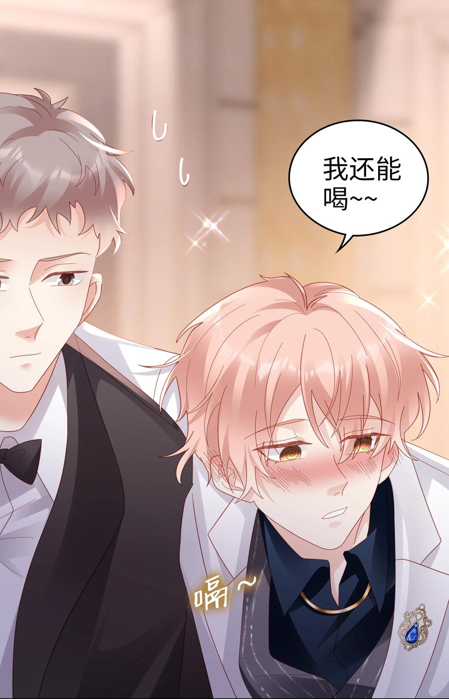 046 喝醉的顾宝41