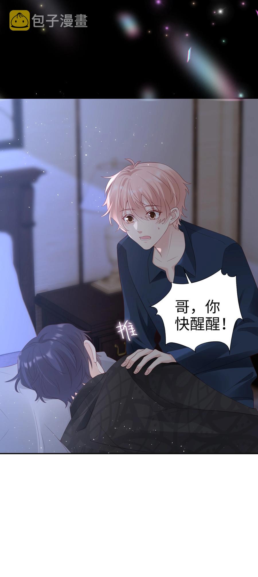 047 哥，你不能这么对我46