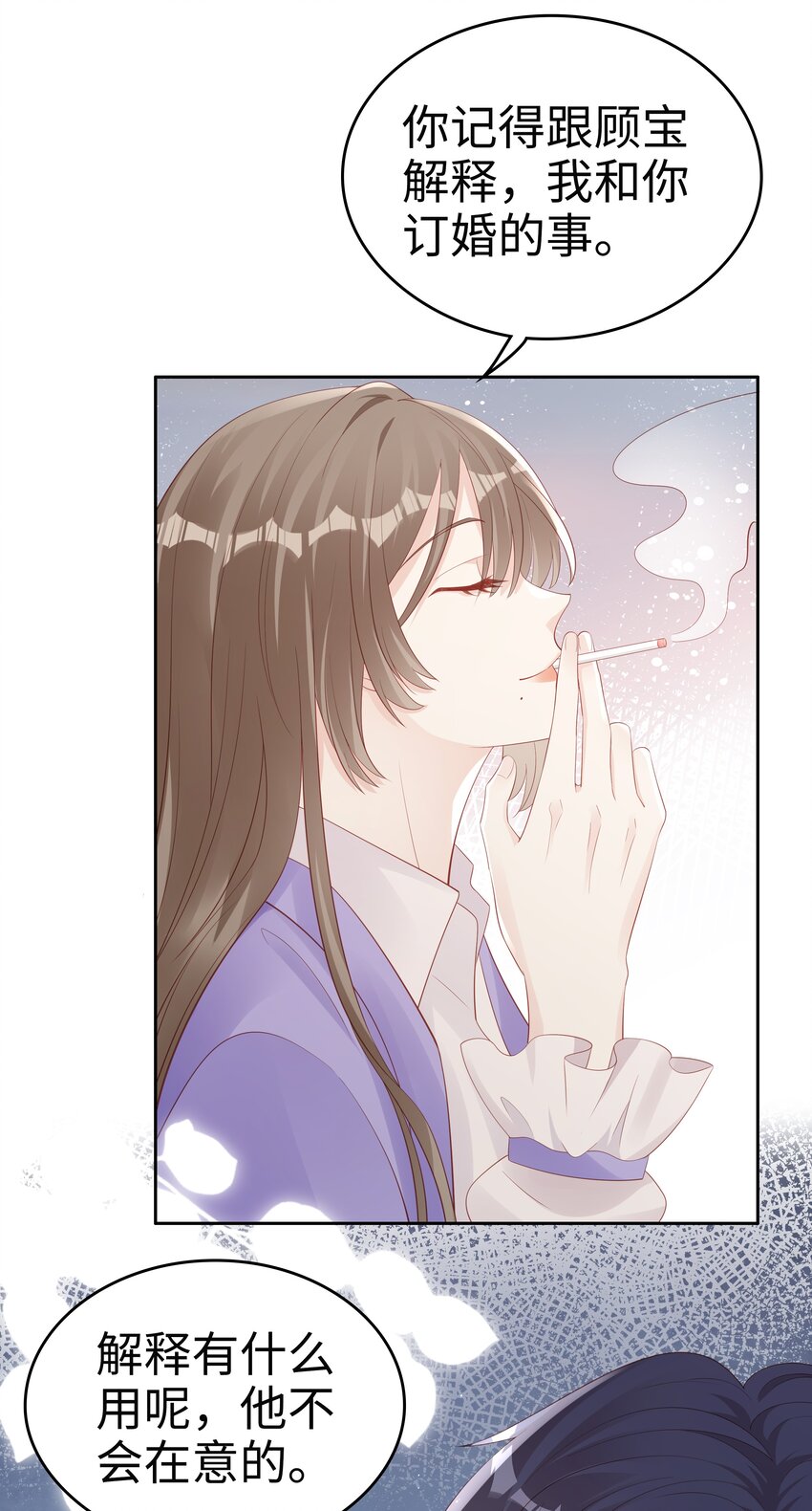 066满嘴谎言32