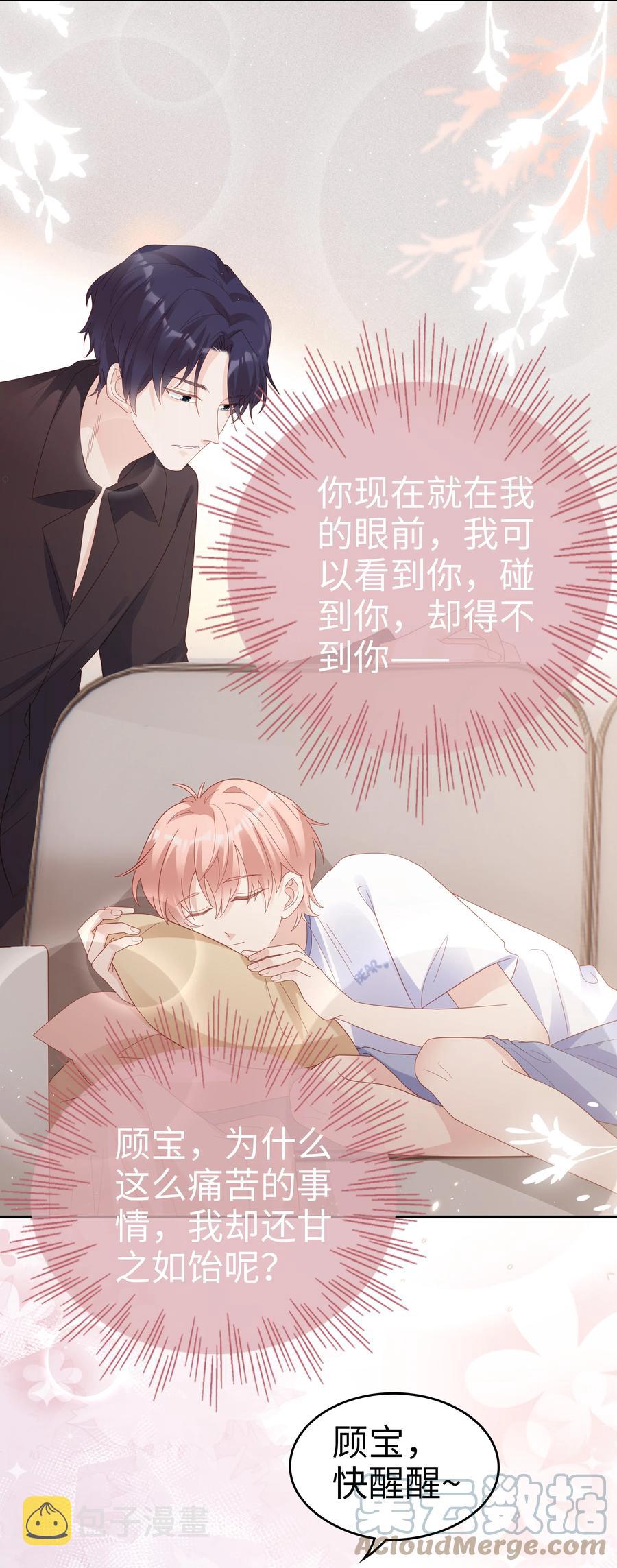 039 痛苦也甘之如饴36
