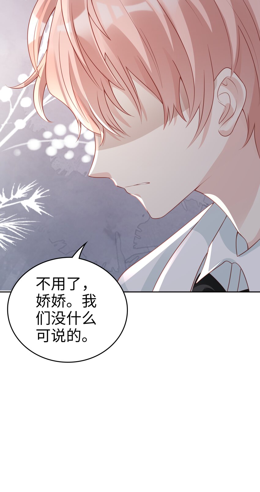 050 恭喜你，顾先生57