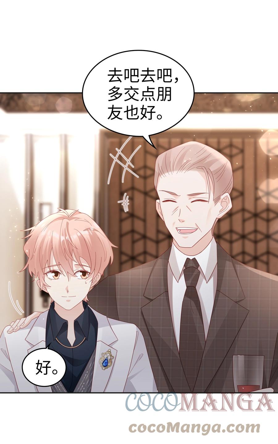 045 我哥好像变了？21
