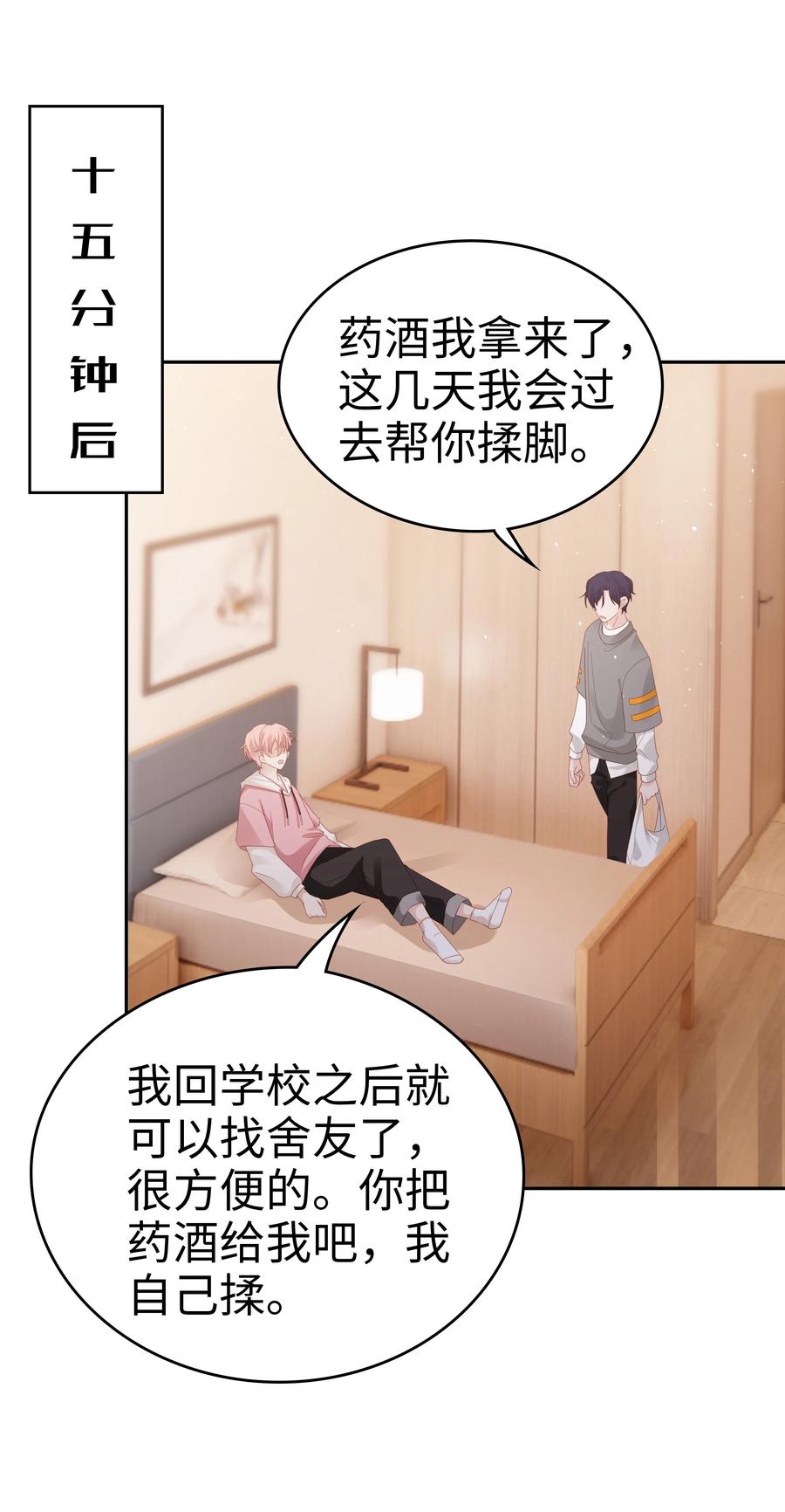 038 哥，你抱我吧11