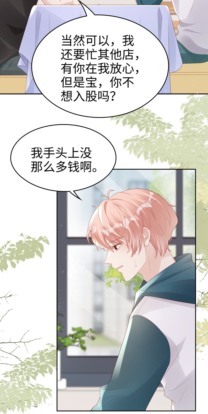 067我想留下这个孩子16