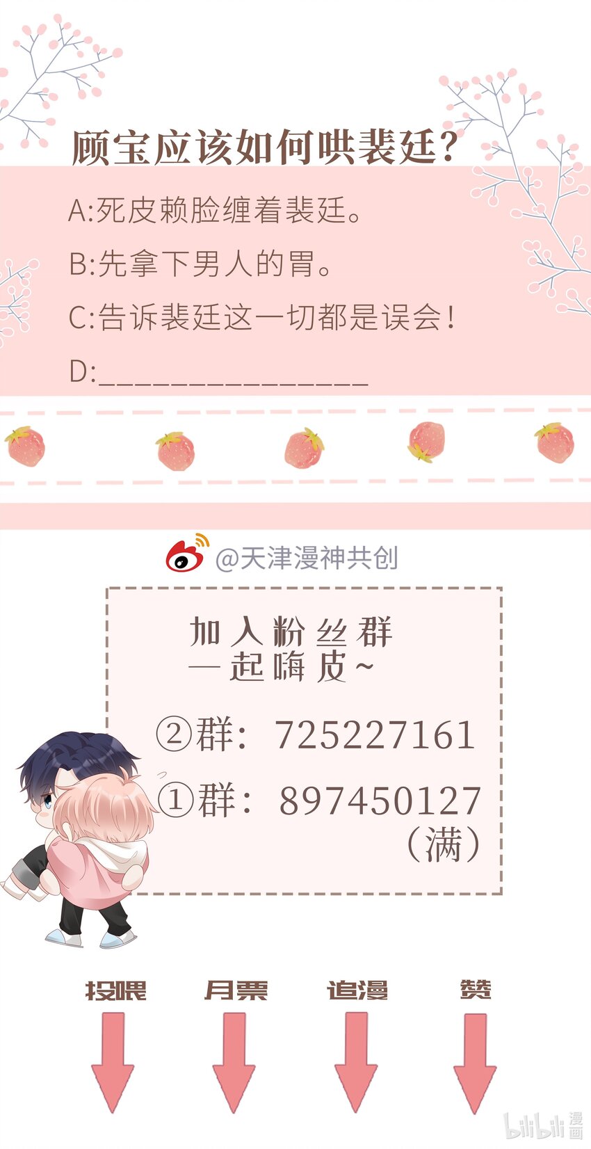070 等我不爱你了38