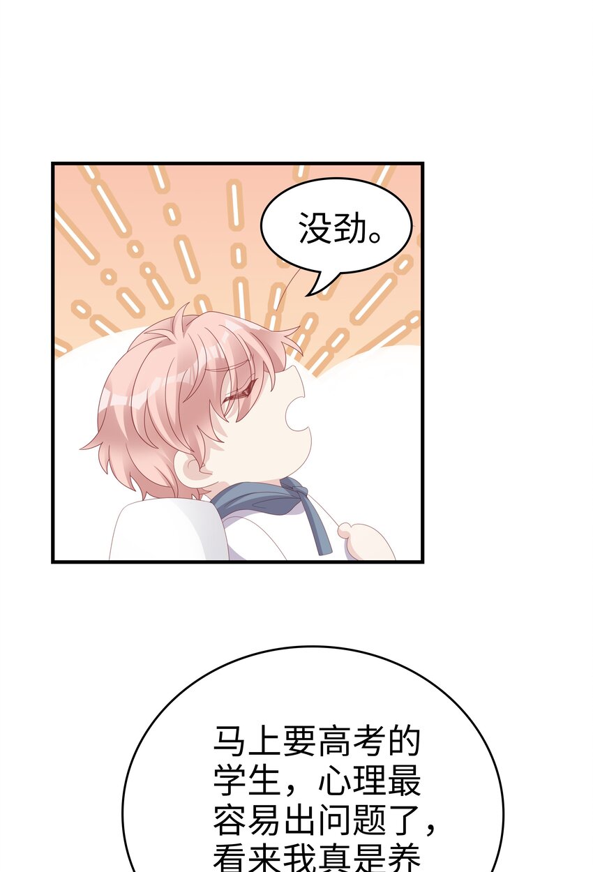 019 一个也不想哄了！11