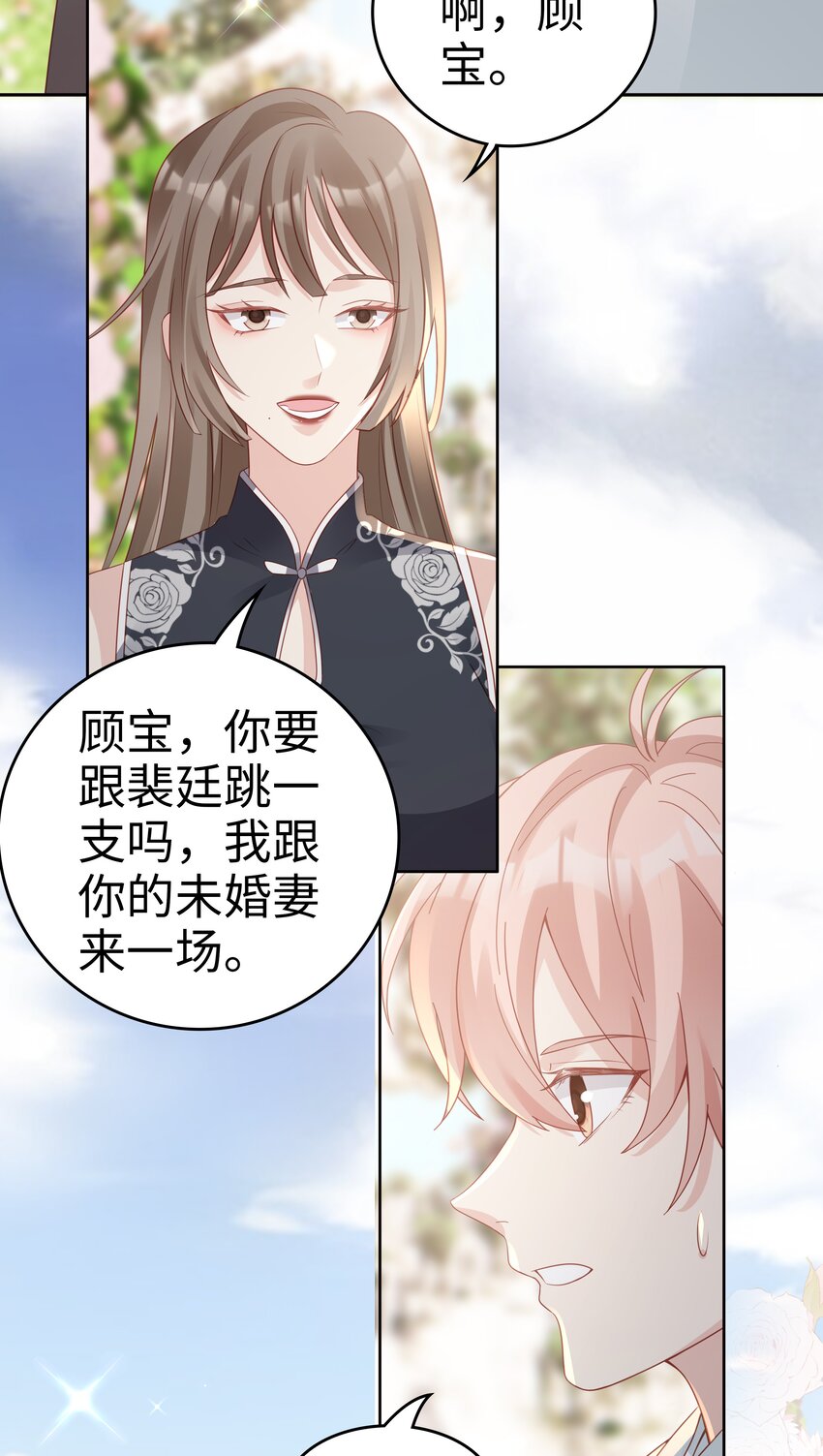 050 恭喜你，顾先生49
