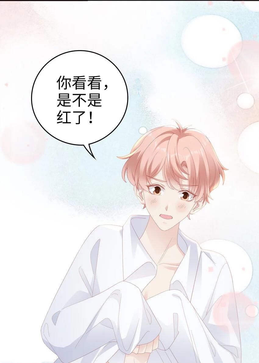 028 我败给你了41