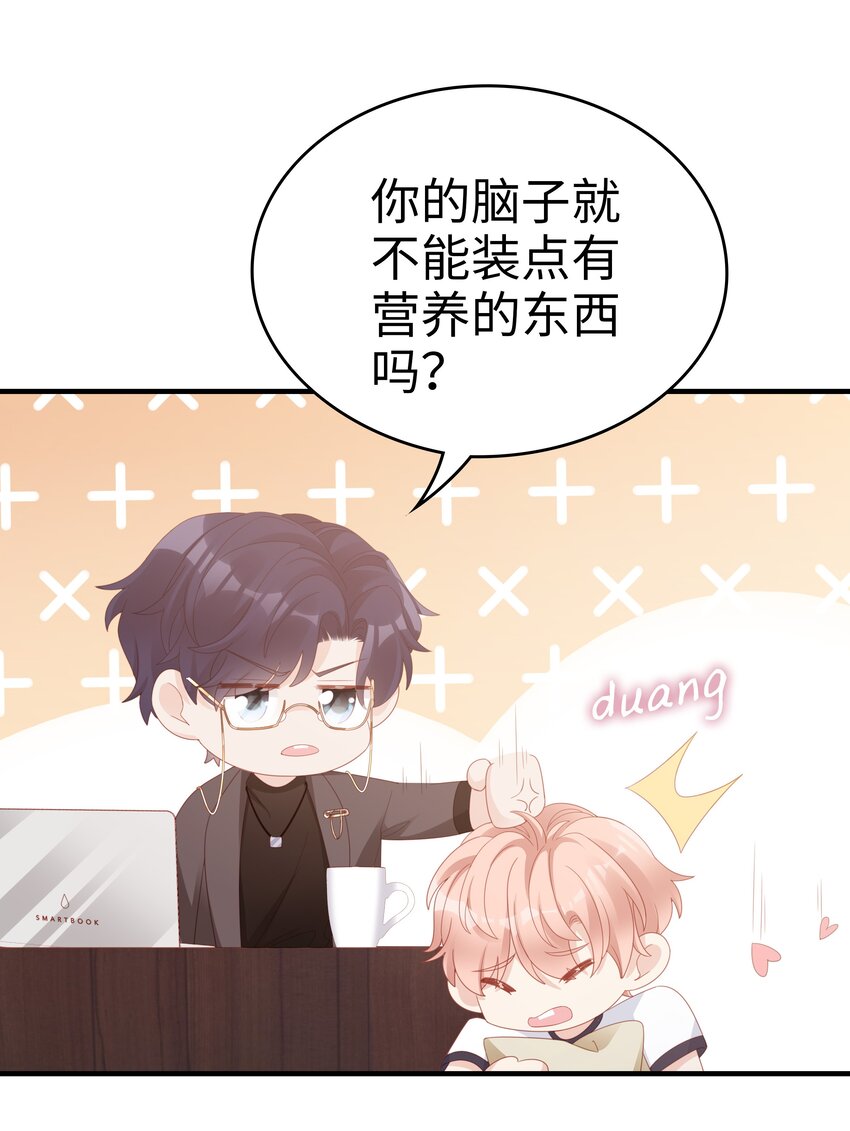 018 你喜欢什么样的人28