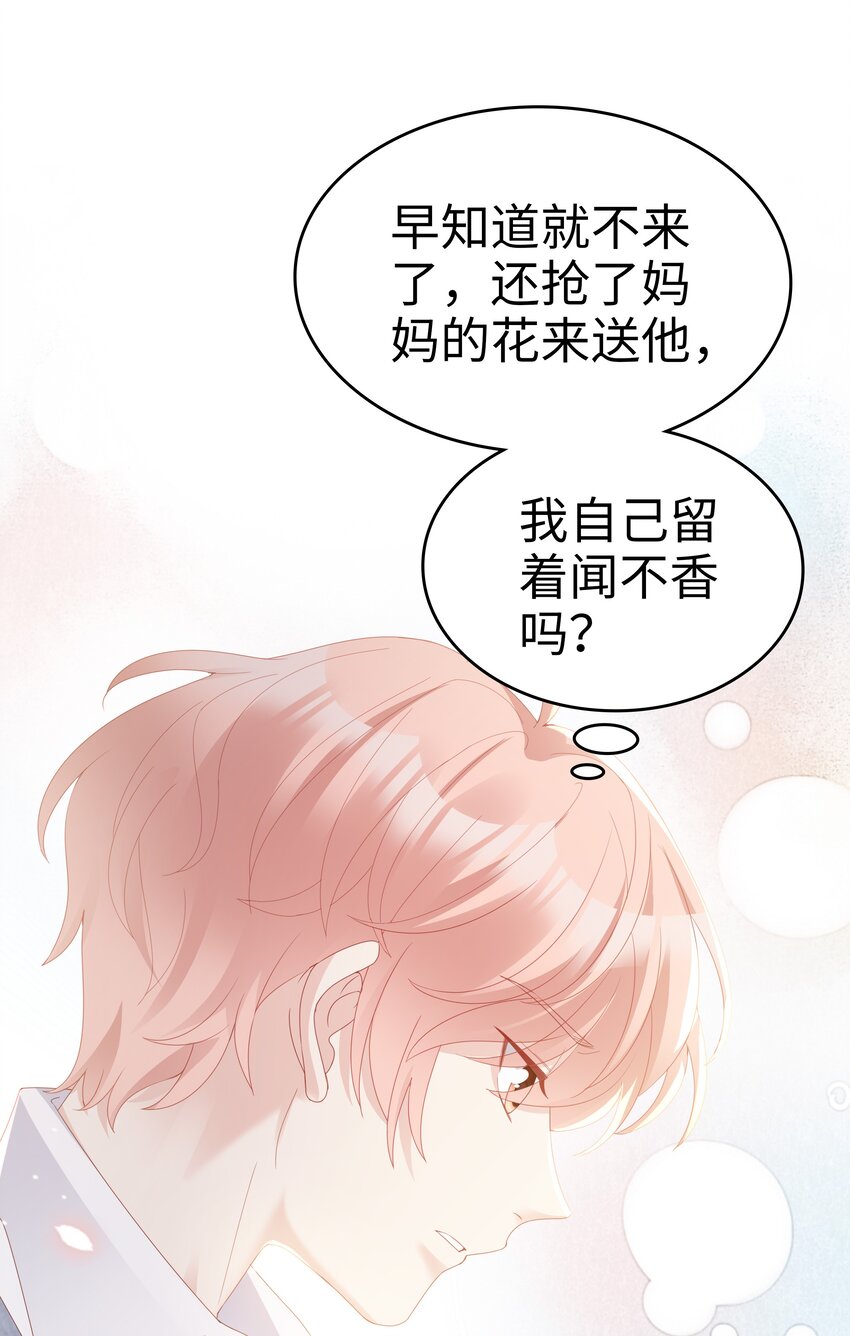 05 你就帮帮我吧~38
