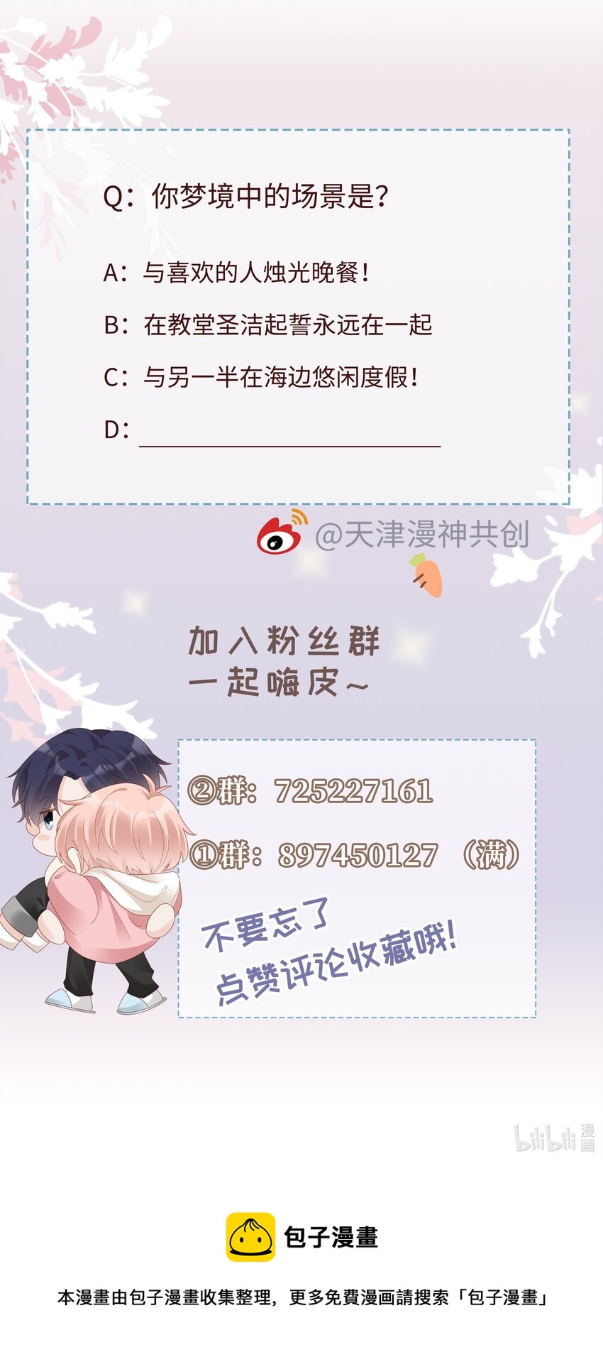081 想对你更好31