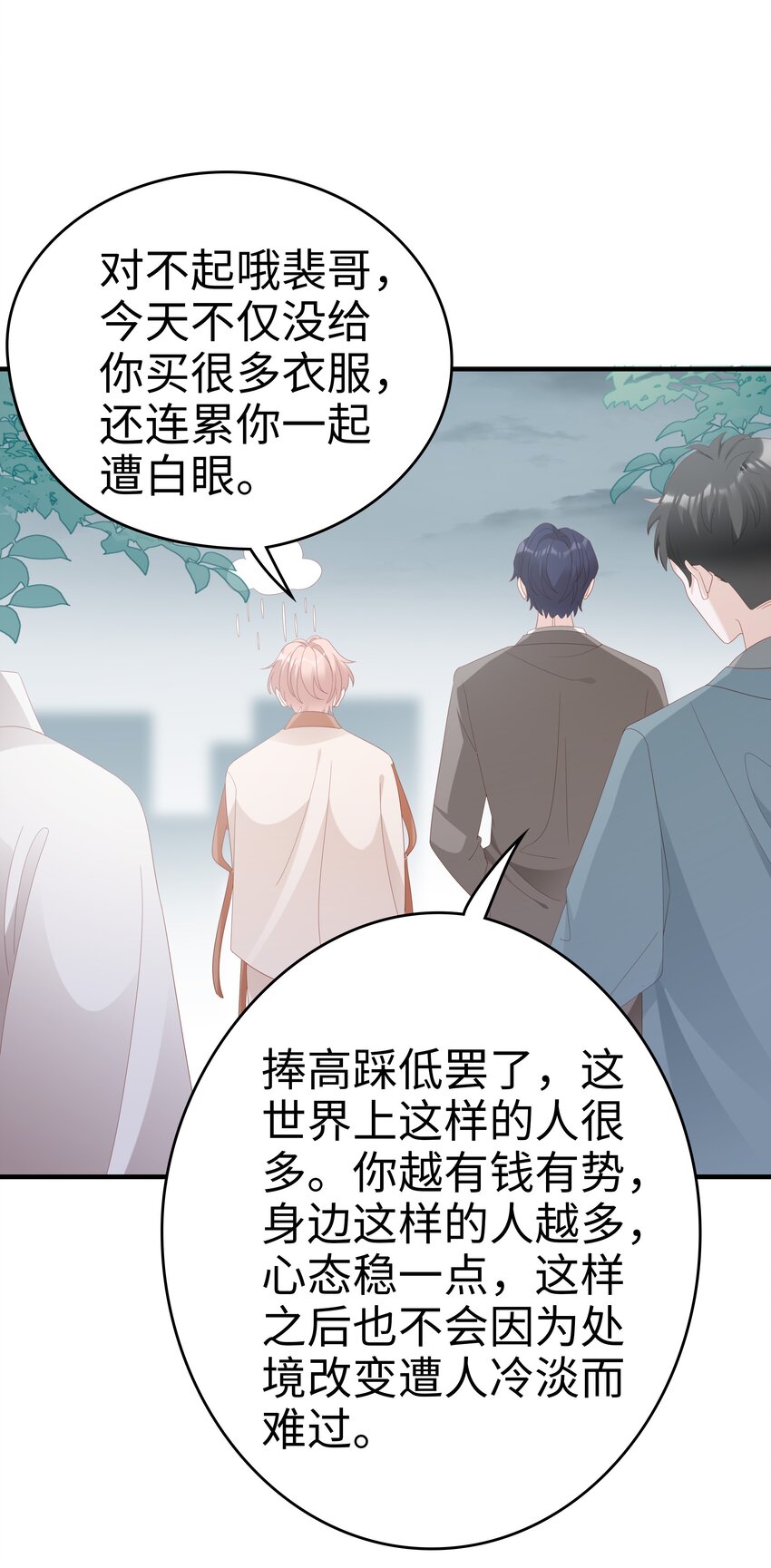 030 对你无法生气44