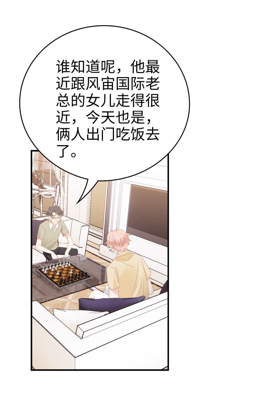 026 竟然泡妞去了！40