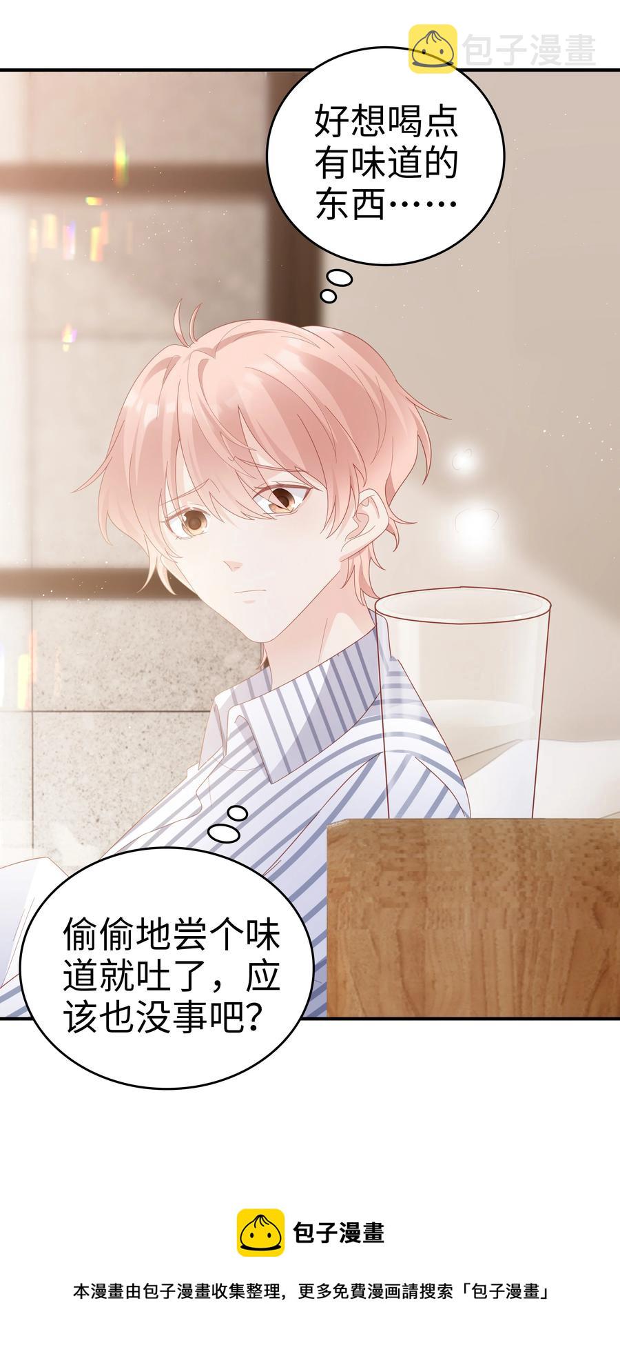 042 我很在乎你（内含周边抽奖结果）8