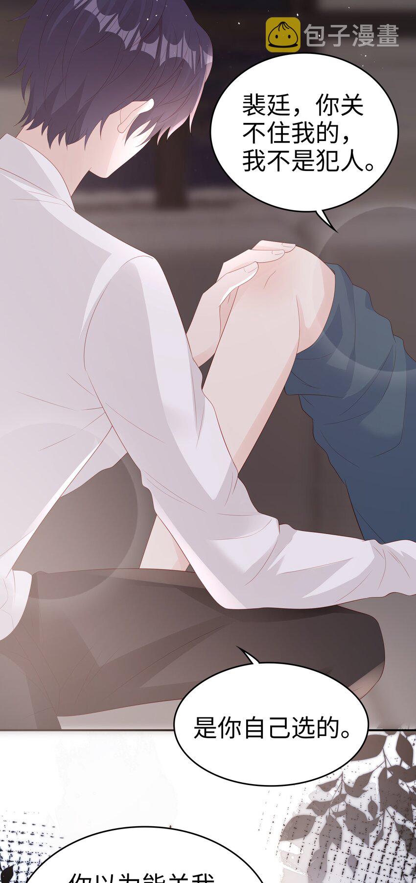069 你关不住我36