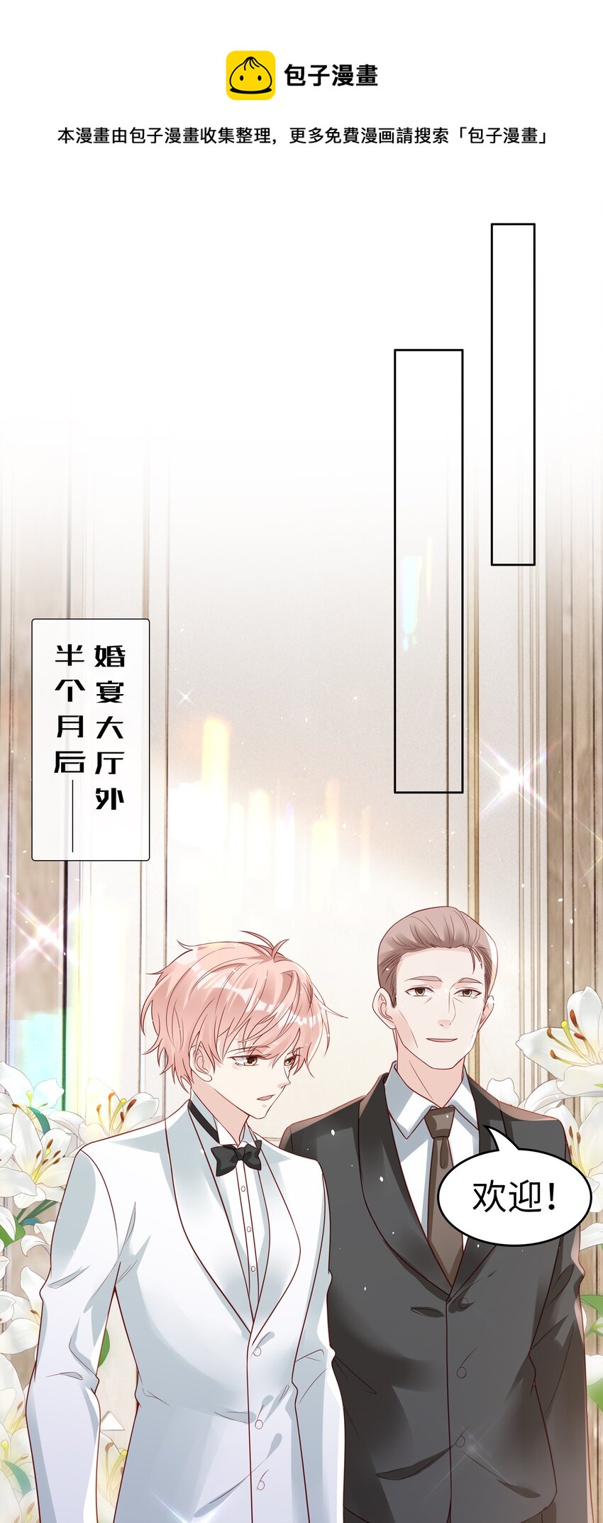 050 恭喜你，顾先生16