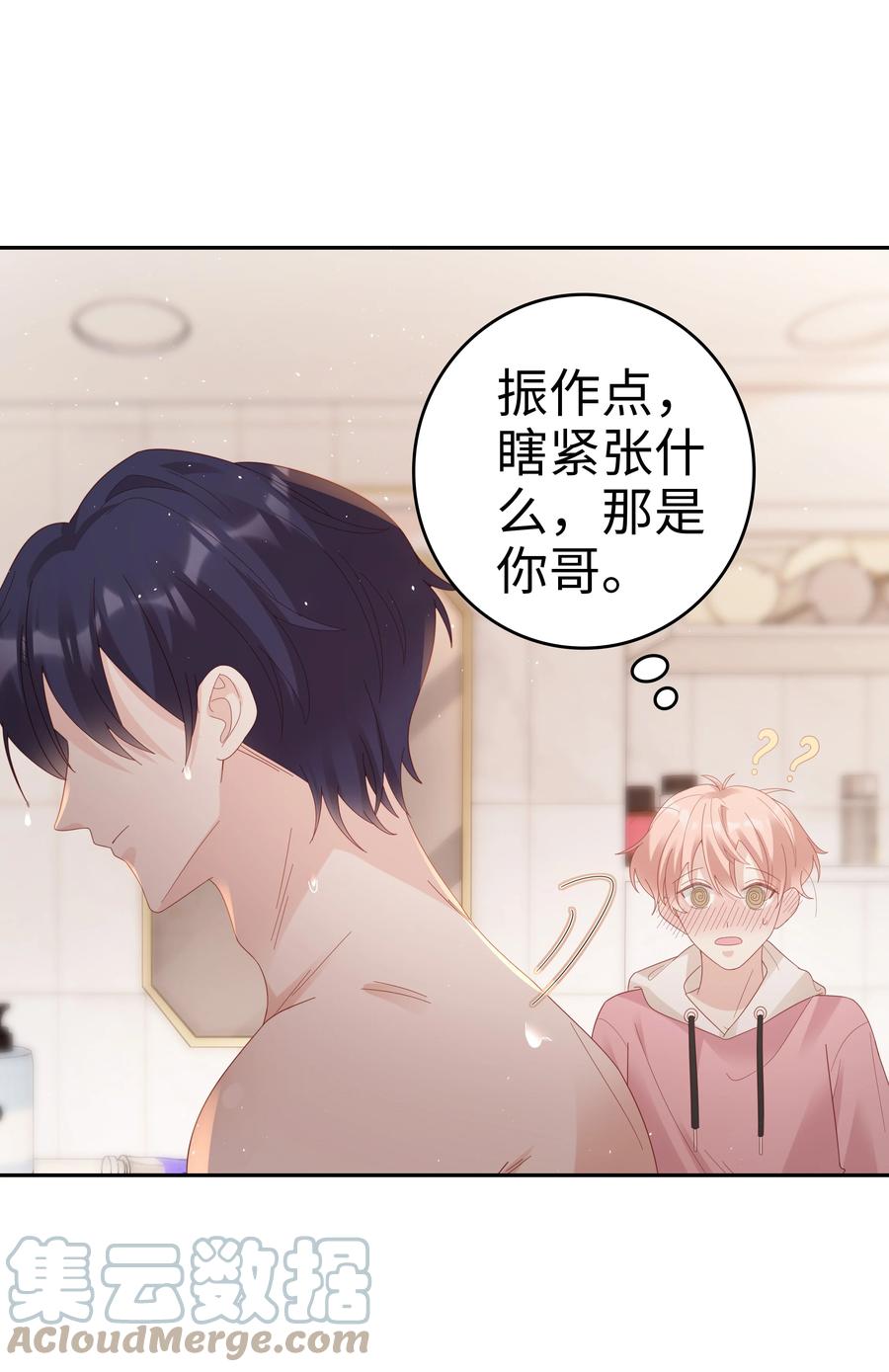 039 痛苦也甘之如饴27