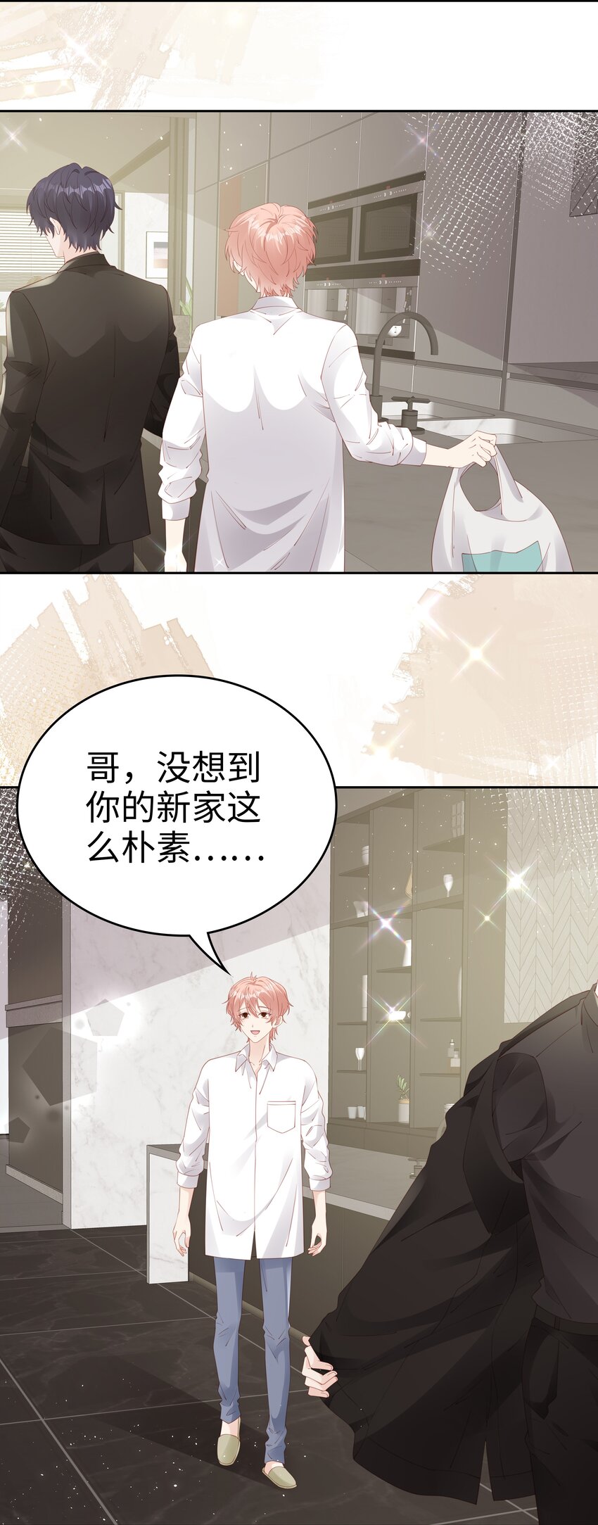 081 想对你更好1