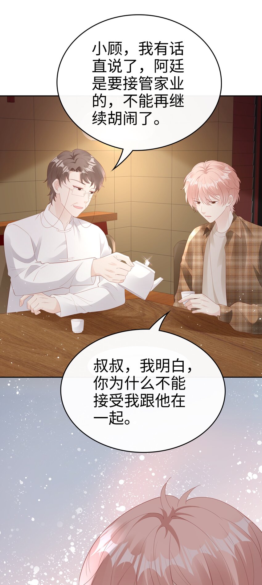 078 我不应该骗你14