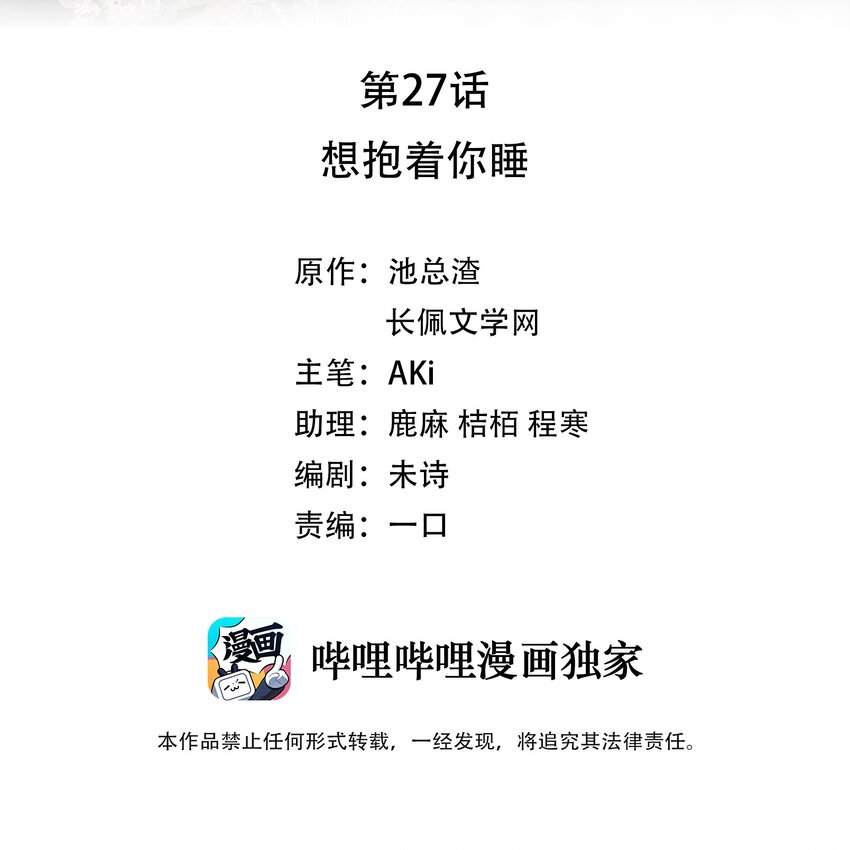 027 想抱着你睡1