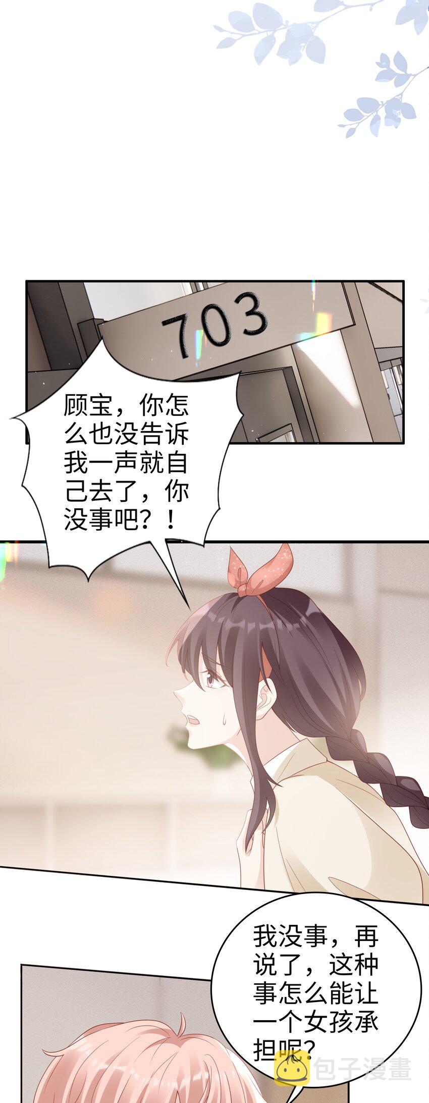 051 所有的坏事17